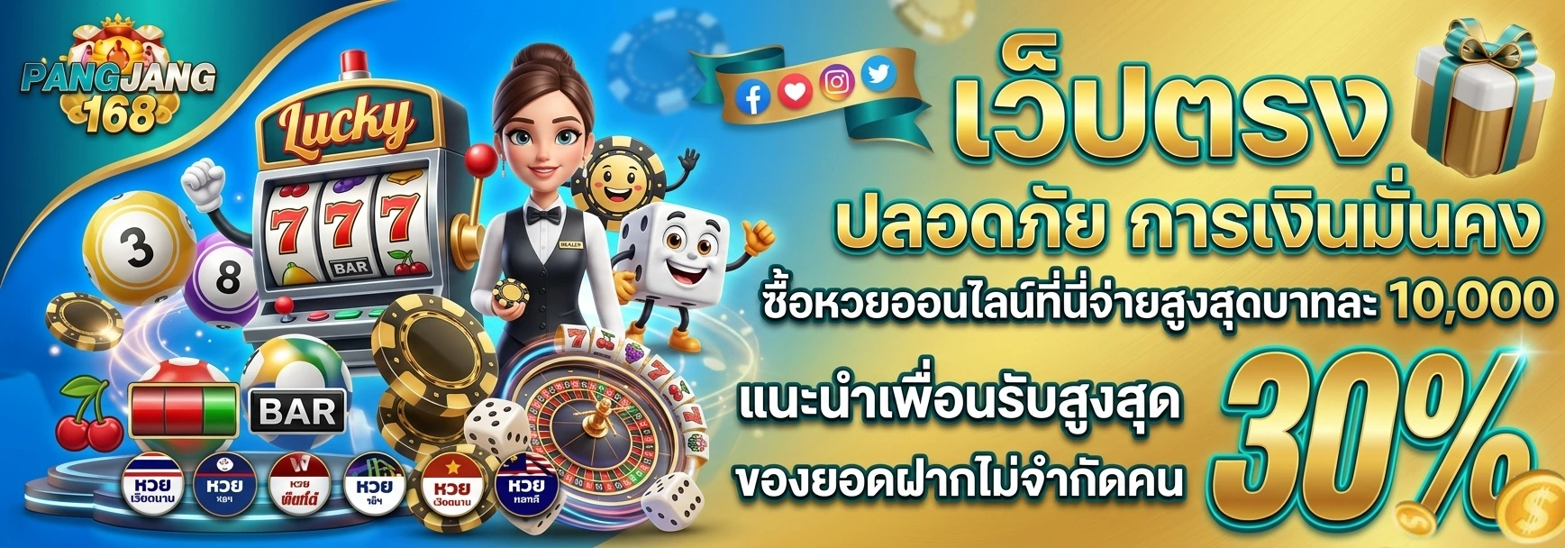 เว็บ pangjang168